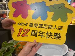 -LUSH(威尼斯人购物中心店)