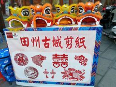 -田州古城