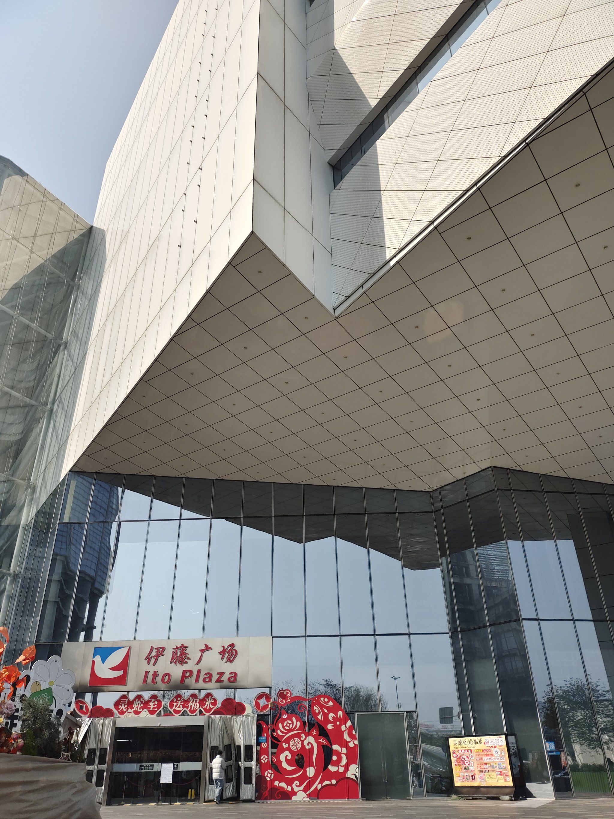 亚洲最大伊藤彻底倒计时了