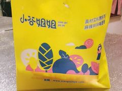 -小谷姐姐麻辣拌·麻辣烫(北辰店)