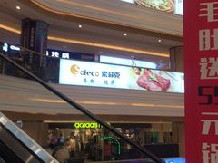 -吾悦广场(南京鼓楼店)