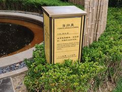 -大连金石滩绿发温泉假日酒店