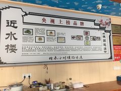 -非遗近水楼糕团(景德路店)