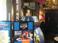 门面-坛宗剁椒鱼头(河西王府井店)