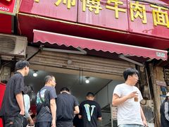 -牛师傅牛肉面(尚隆路店)