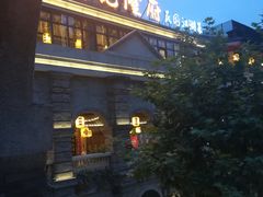 -杨记隆府(白象街店)