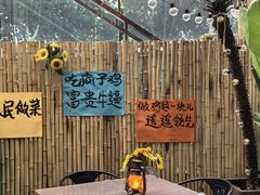 -郭婆婆疯子鸡·土货江湖菜馆
