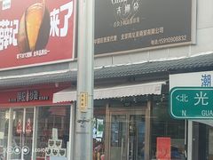 -星环影城(立水桥店)