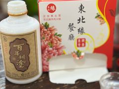 -东北缘餐厅(兰埔路店)