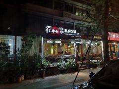 门面-符淼淼火锅(宽窄巷子店)