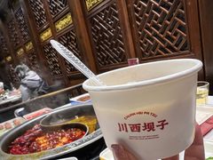 -川西坝子火锅(金沙1.0直营店)