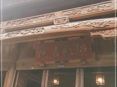 -昭明书院