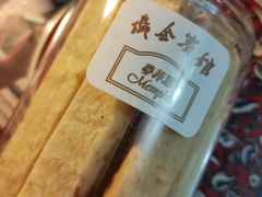 -梦菲思饼屋(瑞金宾馆店)