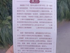 -上海蔡元培故居陈列馆