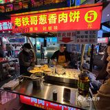 真的不是吹！好吃到爆的葱香肉饼就是这家