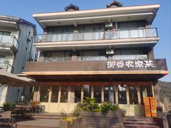 -御香农家菜(莫干山庾村店)