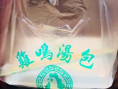 -清真蒋有记(老门东店)