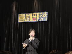 -喜剧部落脱口秀(三里屯工体店)