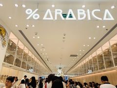 -% Arabica阿拉比卡咖啡(深圳湾万象城店)