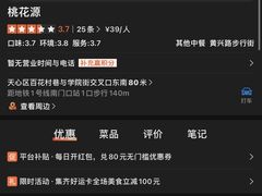 -黄兴南路步行商业街