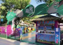 -萌宠亲子动物乐园(槐房万达店)