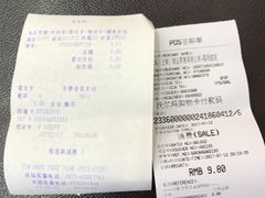 帐单-沃尔玛购物广场(霖雨路店)