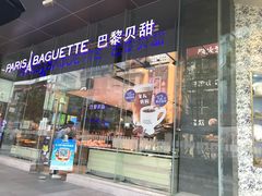 门面-巴黎贝甜(大宁国际商业广场店)