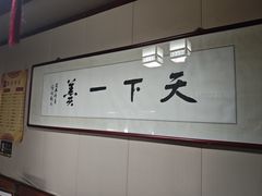 -马市街食它汤店(解放路店)