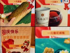 -丝绸小镇荻港古村