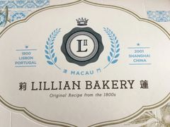 -莉莲蛋挞(日月光店)