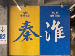 -IKEA宜家家居(南京商场)