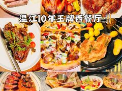 -芭莉与彩虹西餐厅(成都合生汇店)