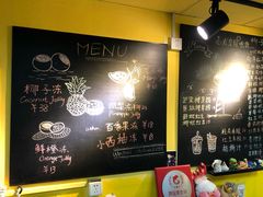 菜单-志龙皇冠吃货椰子铺