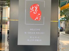 -螺府秘制螺蛳粉(陈文村店)