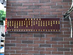 -金太粽(上海弄堂第一粽店)