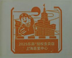 -乐高品牌旗舰店(人民广场店)