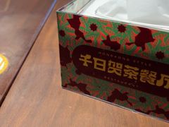 -千日贺茶餐厅(高新万达店)