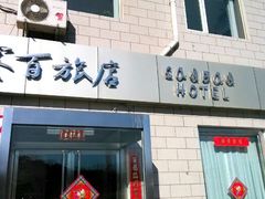 -鼎盛王朝康熙大典实景演出