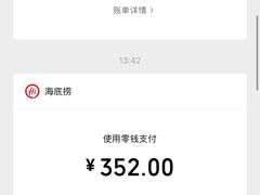 -海底捞火锅(天一广场亚细亚店)