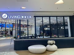 -樂姿生活(万达广场店)