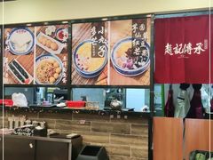 -赵记传承·中国甜品(福州总店)