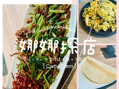 -老昌春饼(松北店)