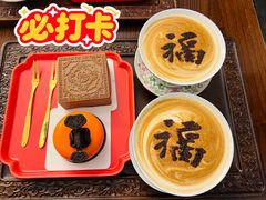 -萬春金福下午茶(故宫店)