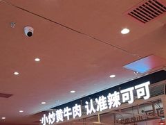 -辣可可·小炒黄牛肉(望京凯德MALL店)