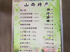 -晋情·游子轩(梅花路店)