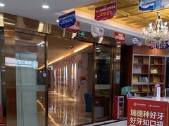 -瑞德口腔医院(白云旗舰院)