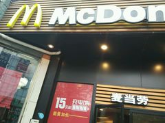 -麦当劳(曲阳店)