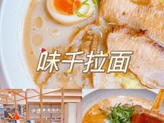 -味千拉面(又一城店)