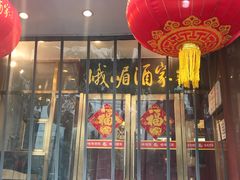 门面-峨嵋酒家(地安门店)