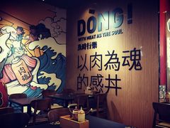 -熊吞·大碗丼烧肉饭(清江浦区万达店)